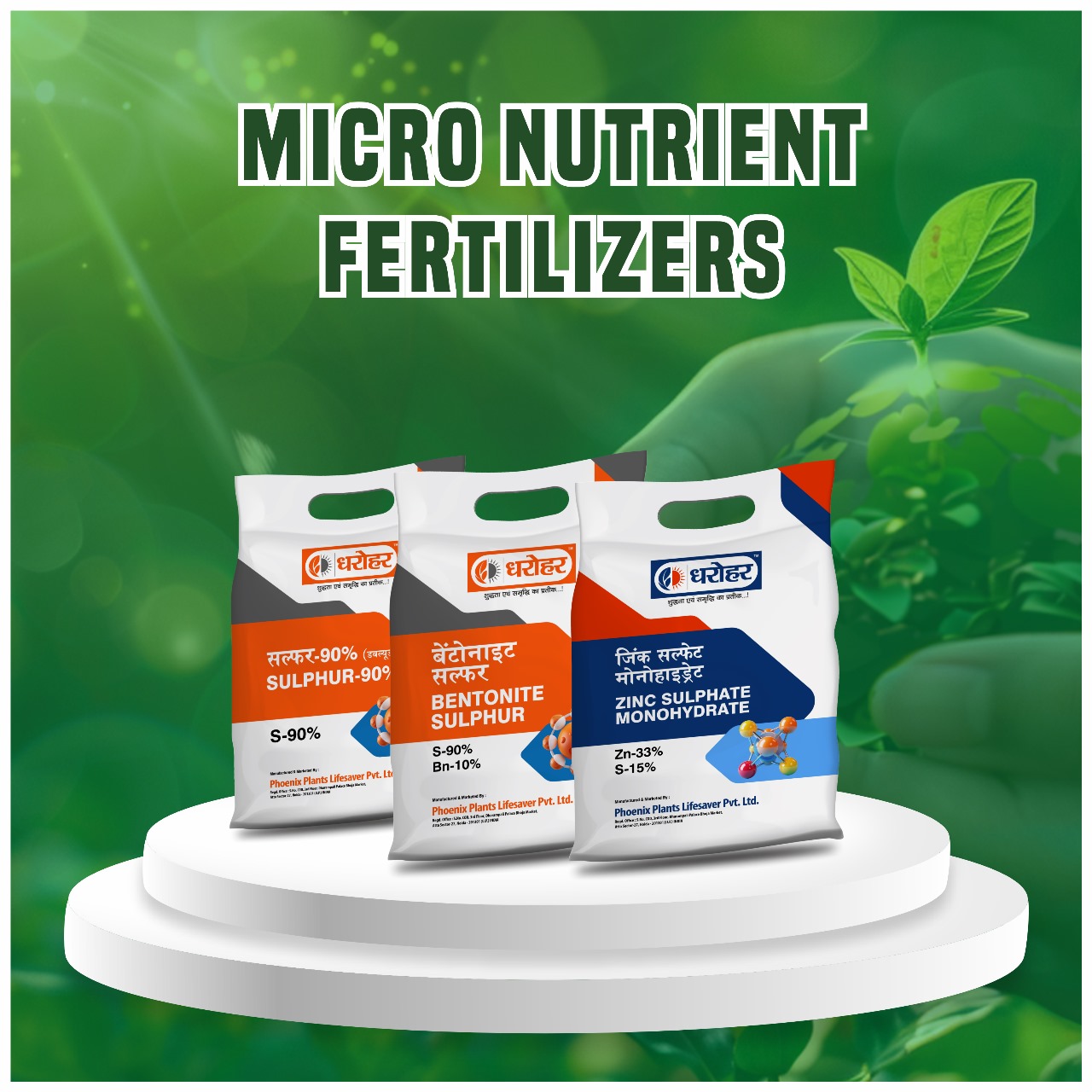 micro-nutrient Fertilizer