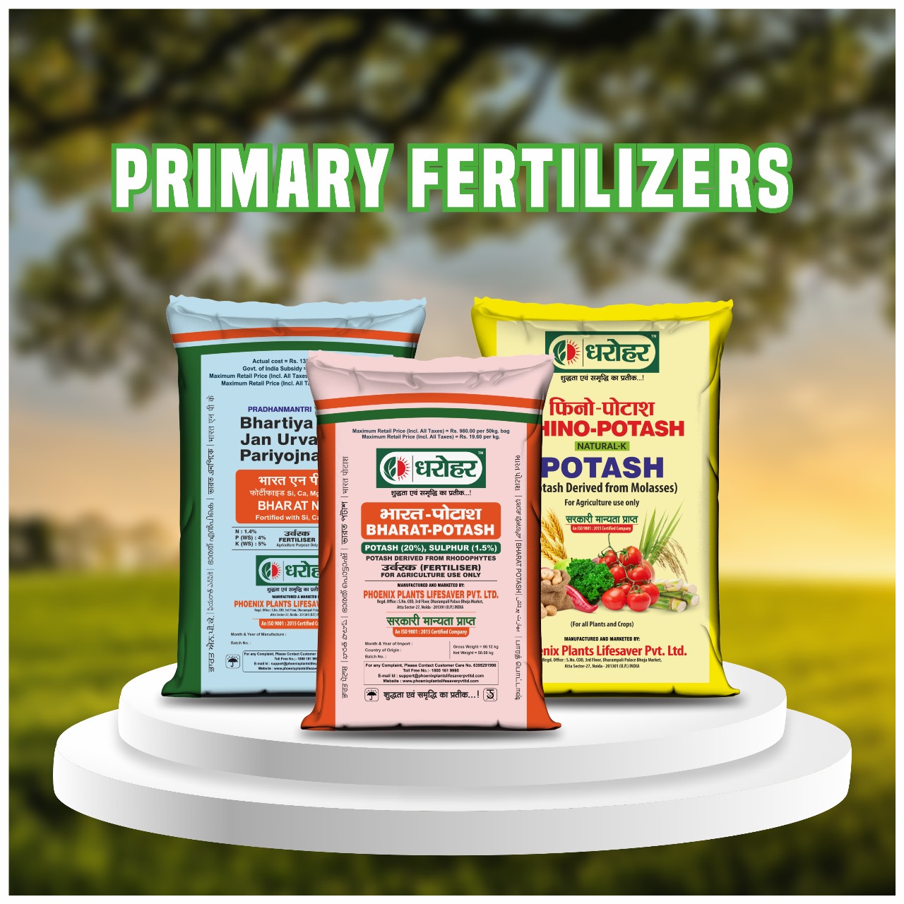 Advance Fertilizer