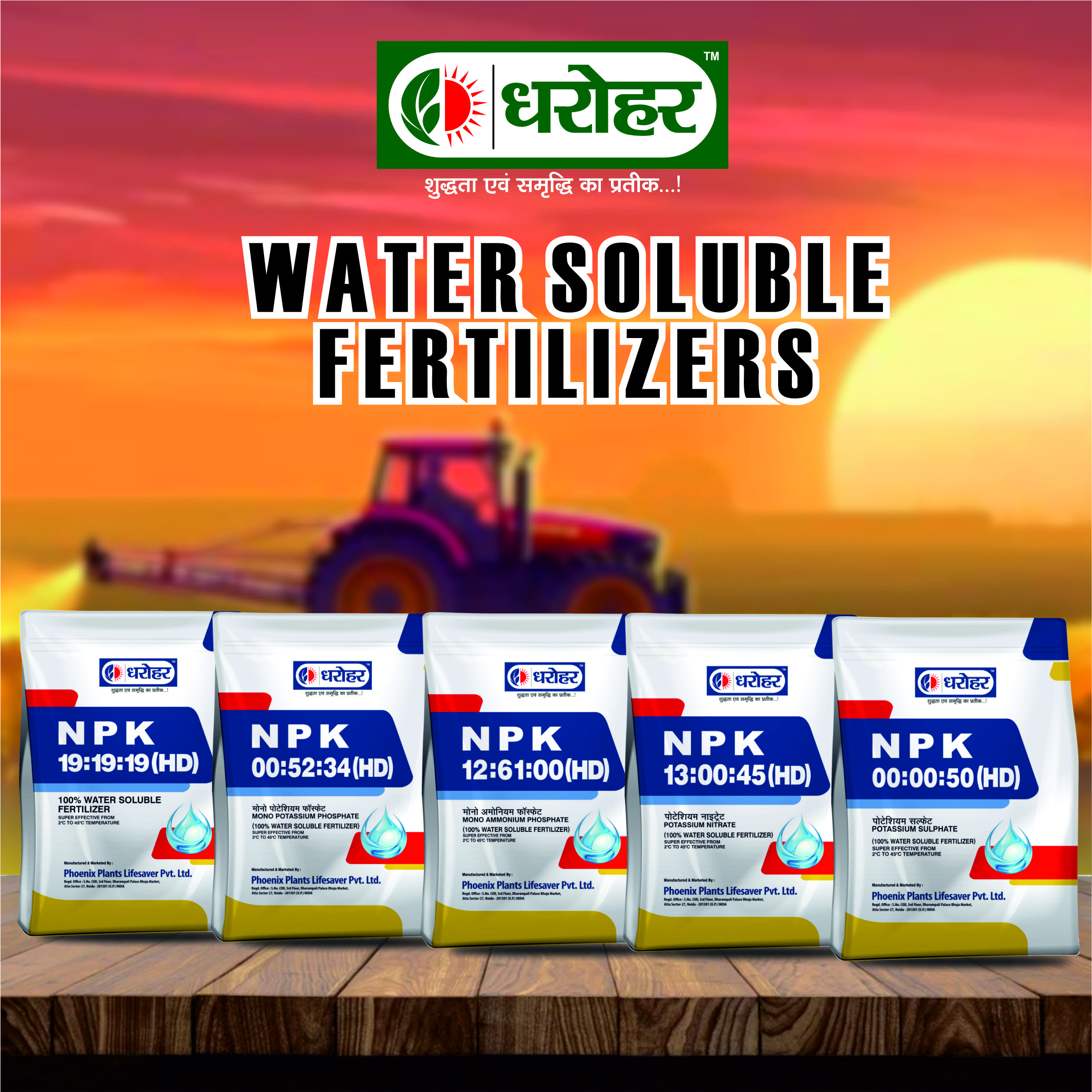 Water Soluble Fertilizer